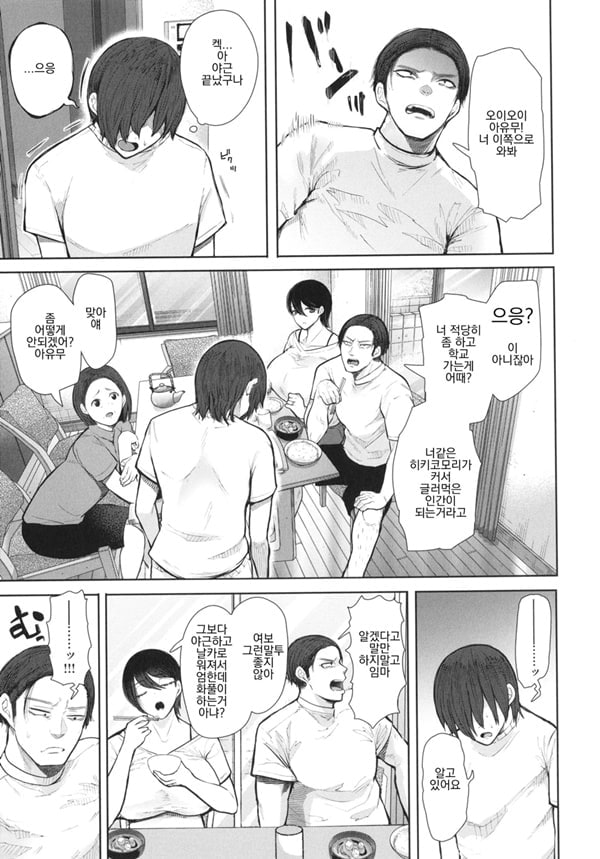 Mukashi no Uwaki Aite no Ko ga Jitsu wa Watashi no Musuko no Doukyuusei de... ep4
