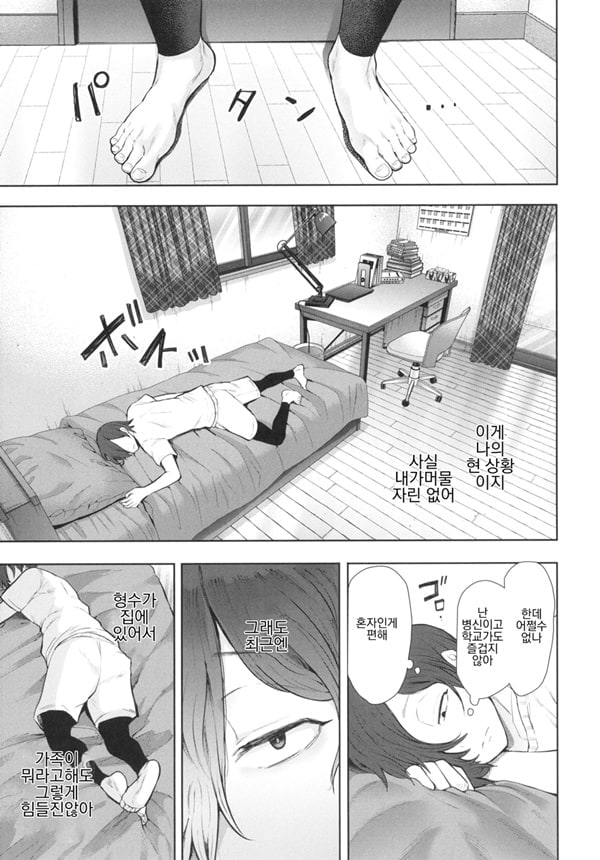 Mukashi no Uwaki Aite no Ko ga Jitsu wa Watashi no Musuko no Doukyuusei de... ep4