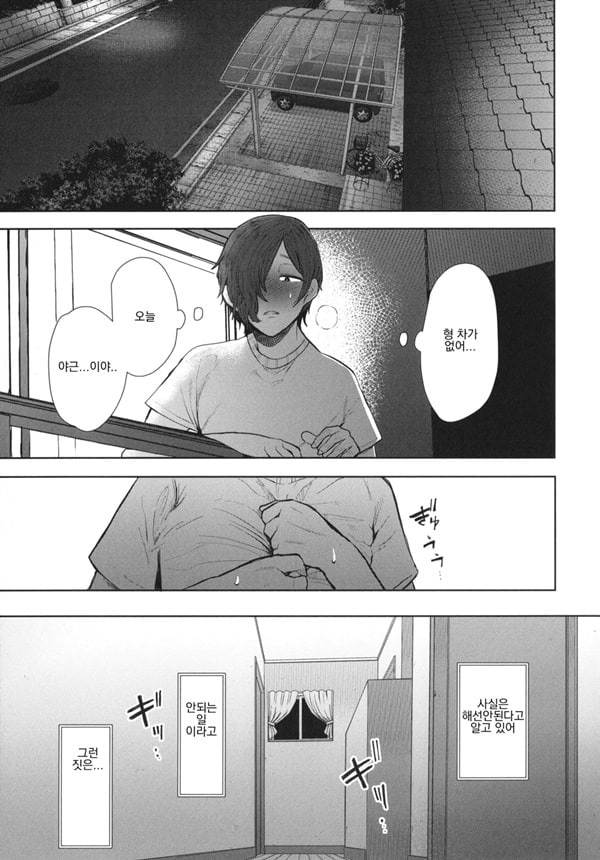 Mukashi no Uwaki Aite no Ko ga Jitsu wa Watashi no Musuko no Doukyuusei de... ep4