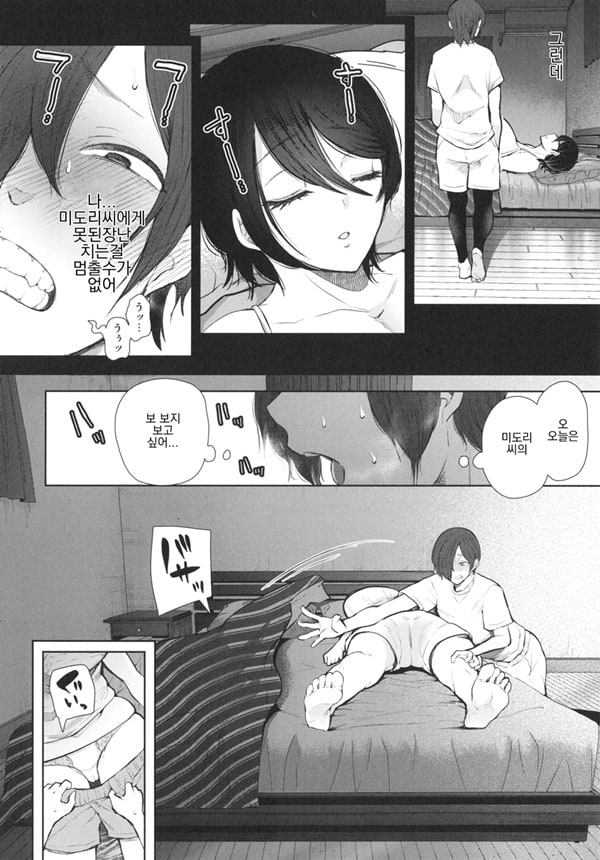 Mukashi no Uwaki Aite no Ko ga Jitsu wa Watashi no Musuko no Doukyuusei de... ep4