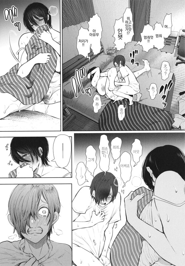Mukashi no Uwaki Aite no Ko ga Jitsu wa Watashi no Musuko no Doukyuusei de... ep4
