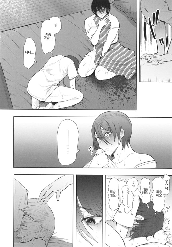 Mukashi no Uwaki Aite no Ko ga Jitsu wa Watashi no Musuko no Doukyuusei de... ep4