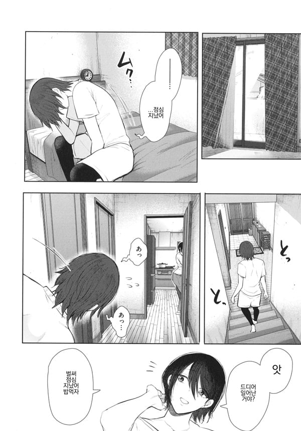 Mukashi no Uwaki Aite no Ko ga Jitsu wa Watashi no Musuko no Doukyuusei de... ep4