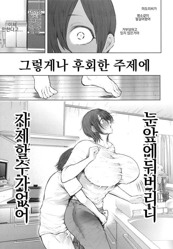 Mukashi no Uwaki Aite no Ko ga Jitsu wa Watashi no Musuko no Doukyuusei de... ep4