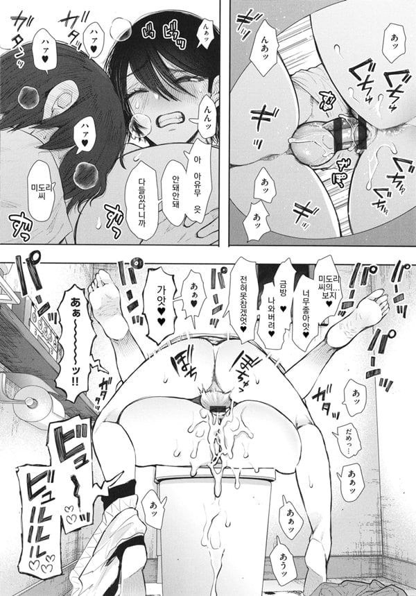 Mukashi no Uwaki Aite no Ko ga Jitsu wa Watashi no Musuko no Doukyuusei de... ep4