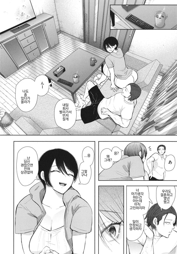 Mukashi no Uwaki Aite no Ko ga Jitsu wa Watashi no Musuko no Doukyuusei de... ep4