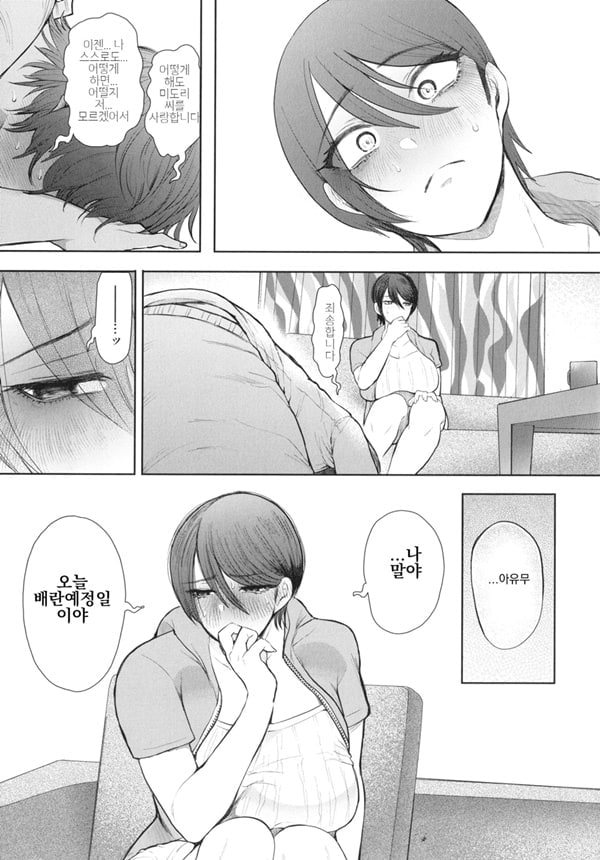 Mukashi no Uwaki Aite no Ko ga Jitsu wa Watashi no Musuko no Doukyuusei de... ep4