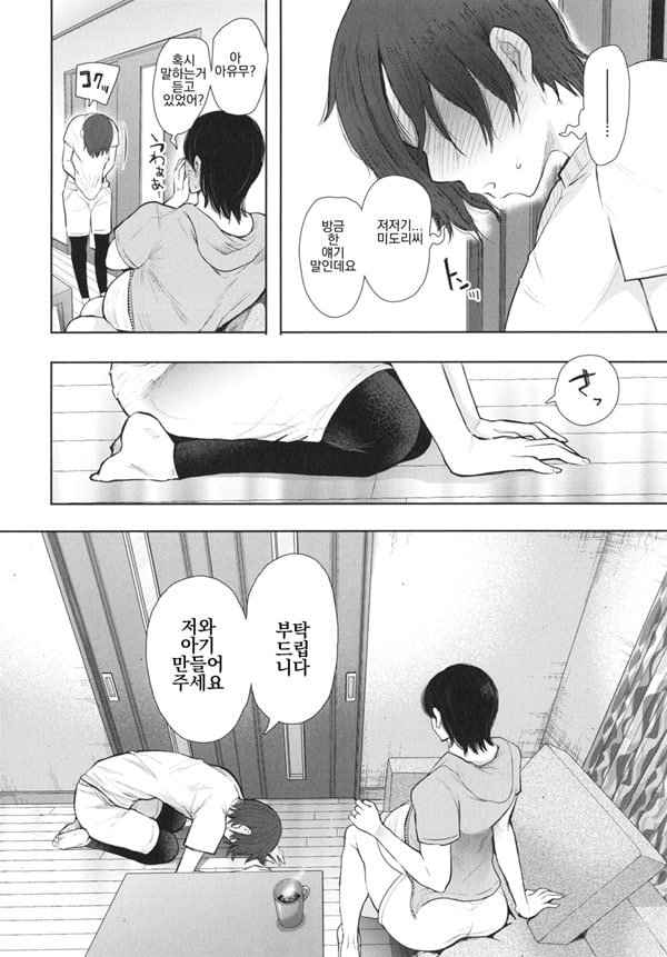 Mukashi no Uwaki Aite no Ko ga Jitsu wa Watashi no Musuko no Doukyuusei de... ep4