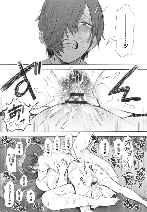 Mukashi no Uwaki Aite no Ko ga Jitsu wa Watashi no Musuko no Doukyuusei de... ep4