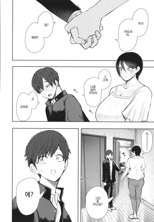 Mukashi no Uwaki Aite no Ko ga Jitsu wa Watashi no Musuko no Doukyuusei de... ep4