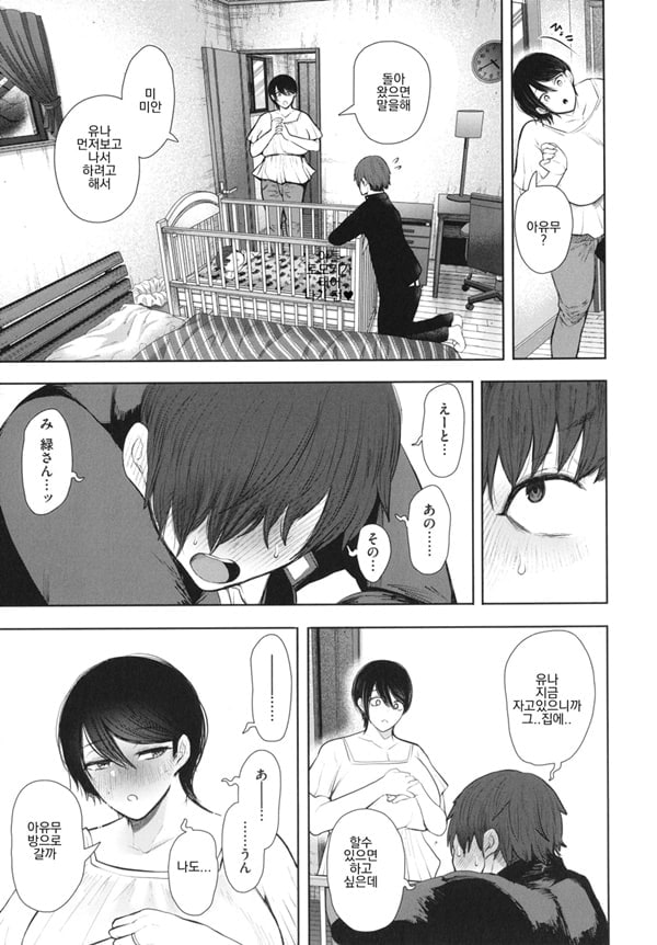 Mukashi no Uwaki Aite no Ko ga Jitsu wa Watashi no Musuko no Doukyuusei de... ep4