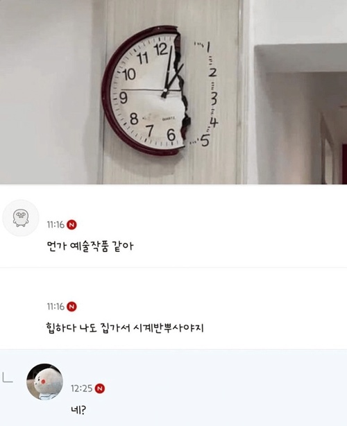 씹어먹었나 ㅋㅋ