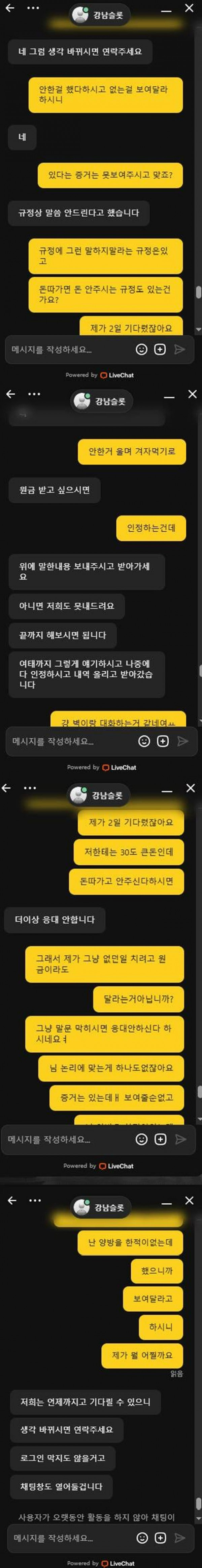 강남슬롯 먹튀주의