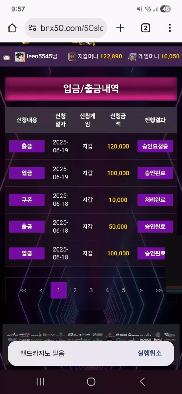 오공 후기
