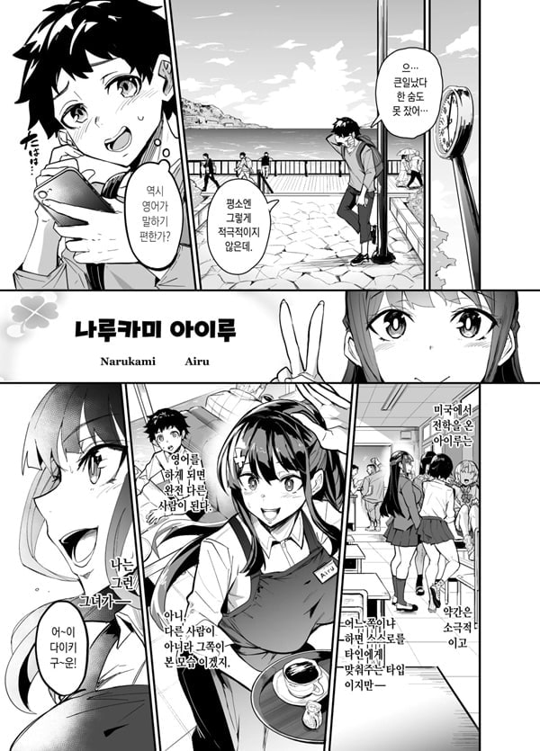 귀국여친 상편