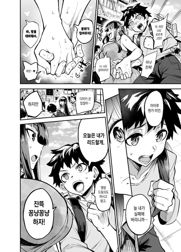 귀국여친 상편
