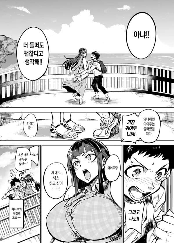 귀국여친 상편