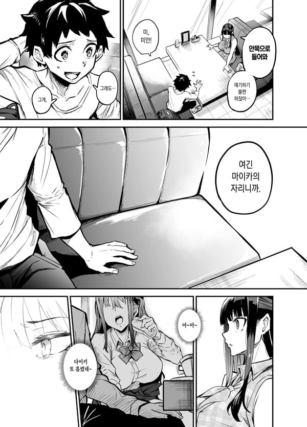 귀국여친 상편