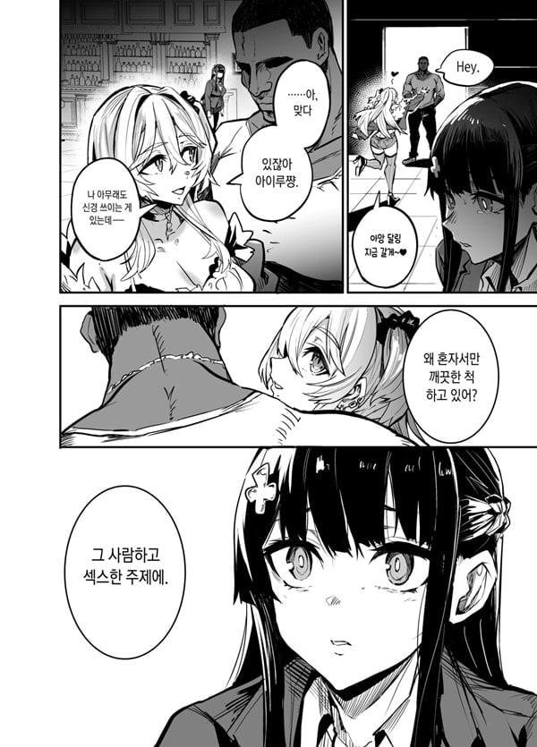 귀국여친 상편