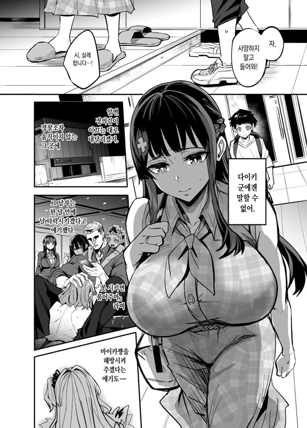귀국여친 상편