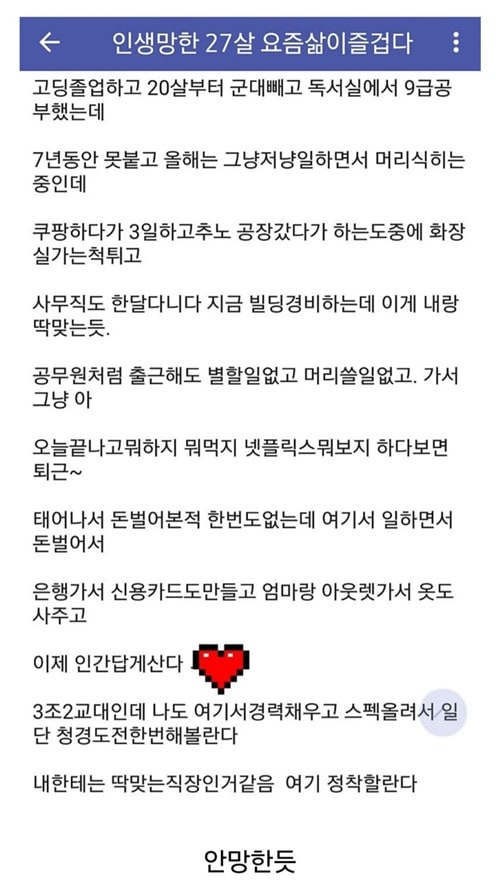 잘맞는 사람한테는 꿀직장
