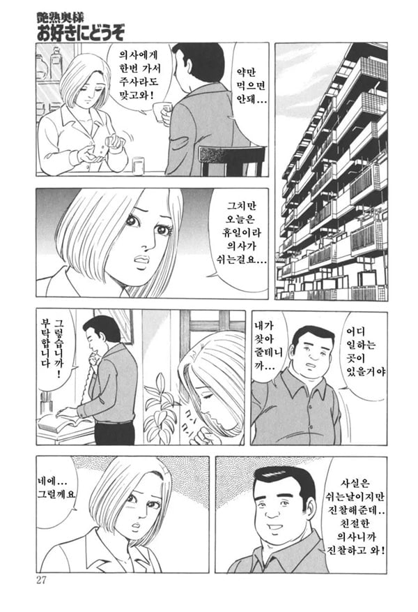 인처쾌간 진찰실