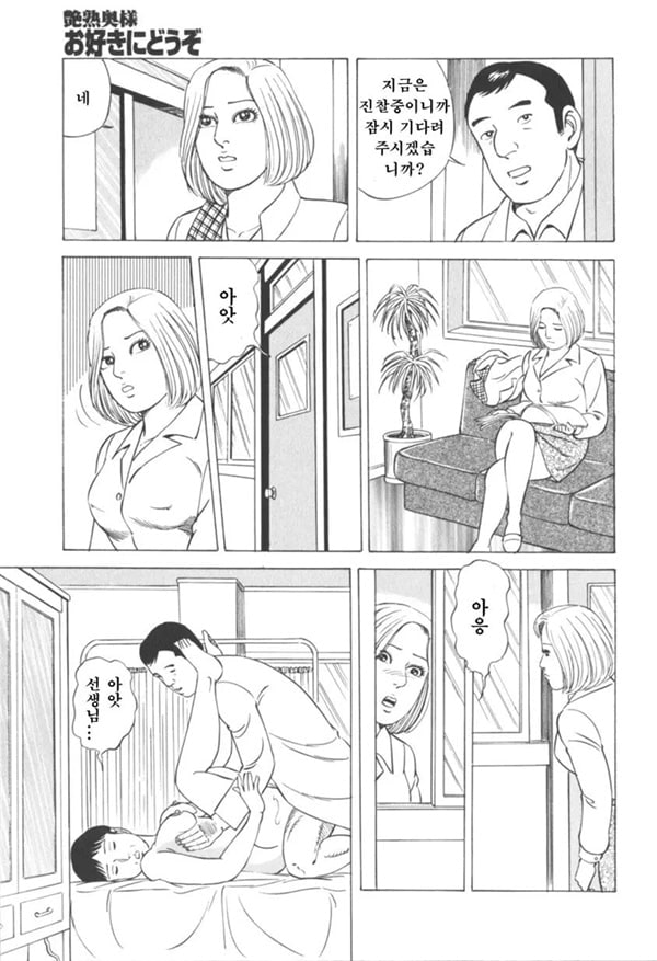 인처쾌간 진찰실