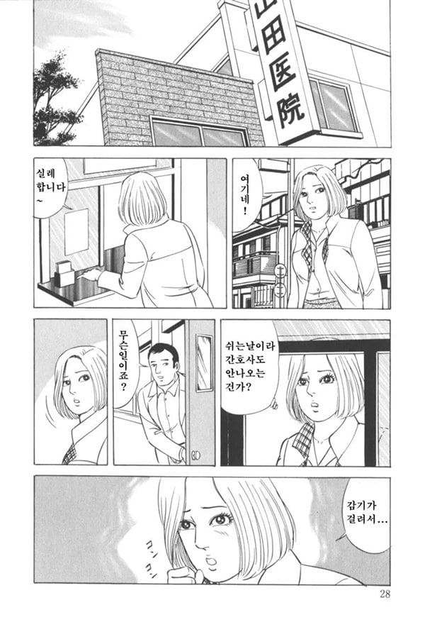인처쾌간 진찰실