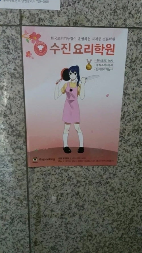 포스터이상해