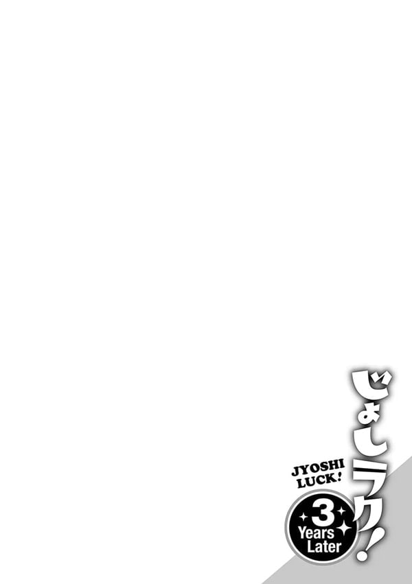 죠시라쿠! ~3 Years Later~ 2화