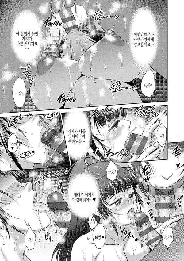 죠시라쿠! ~3 Years Later~ 4화