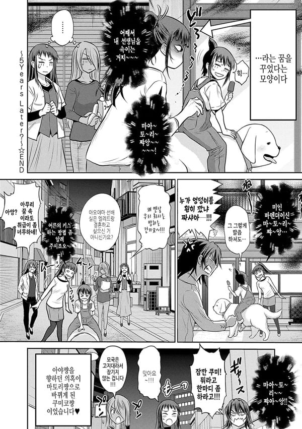 죠시라쿠! ~3 Years Later~ 5  Years Later