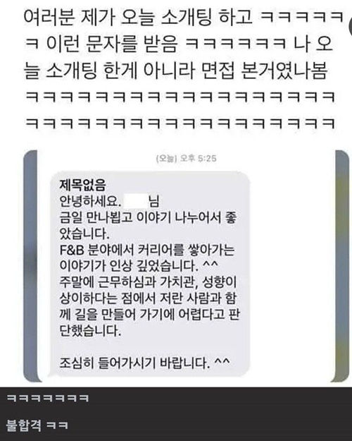 면접관이었네. ㅋ