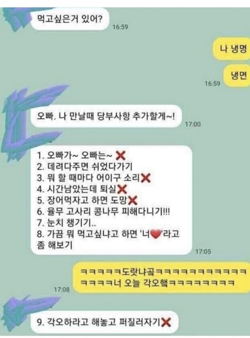 좀 해줘라
