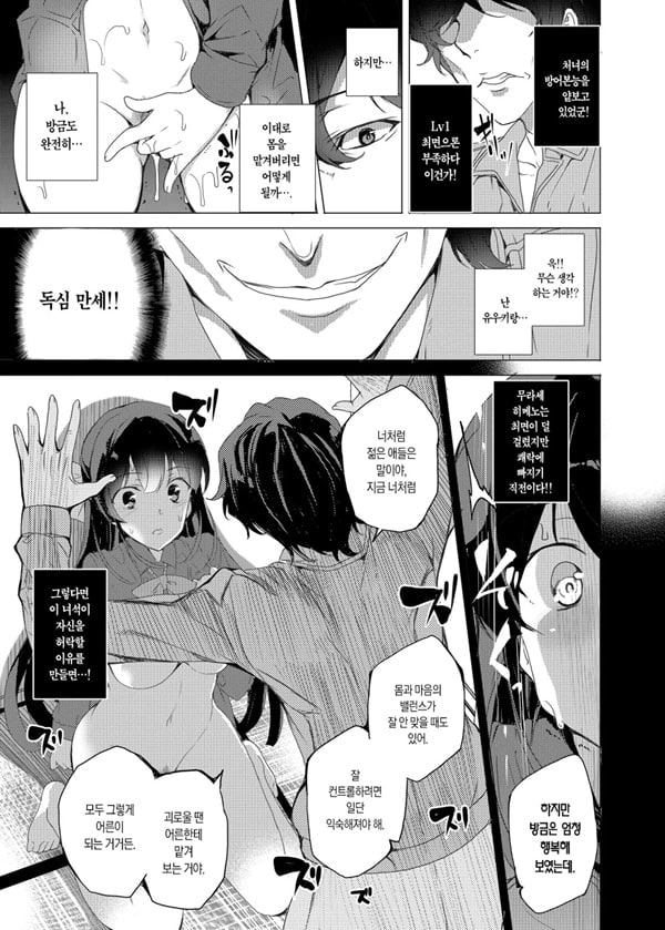 최면 청소부 CASE.01 최면 x 네토라레