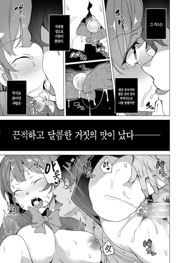 최면 청소부 CASE.01 최면 x 네토라레