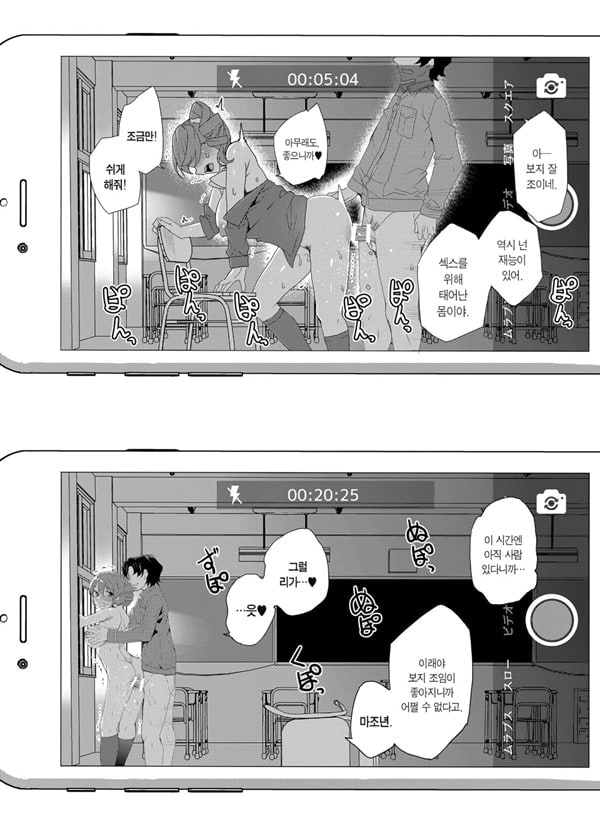 최면 청소부 CASE.02 스기사키 키리카의 일주일