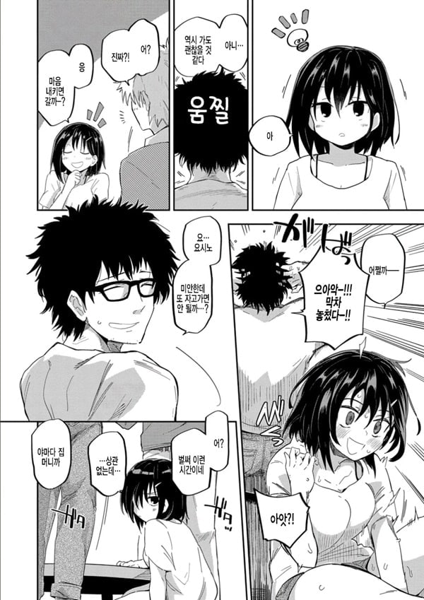 원룸의 임금님