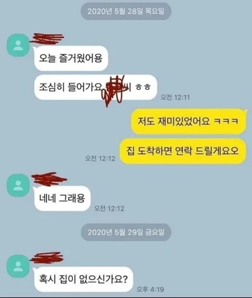 ㅋ 까인거지... 그걸 꼭