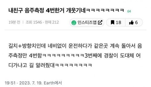 전설의 길치