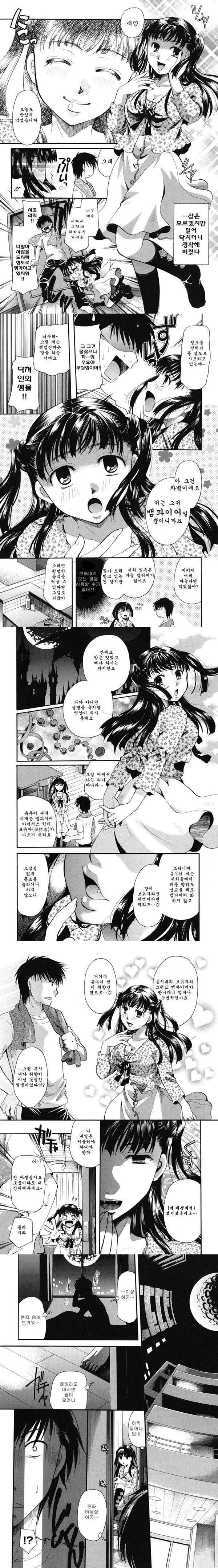 Anata o Sutte mo ii desu ka_CHU-01