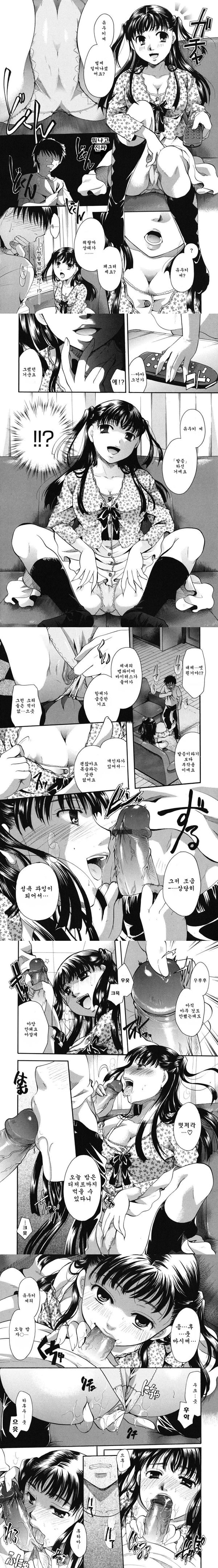 Anata o Sutte mo ii desu ka_CHU-01