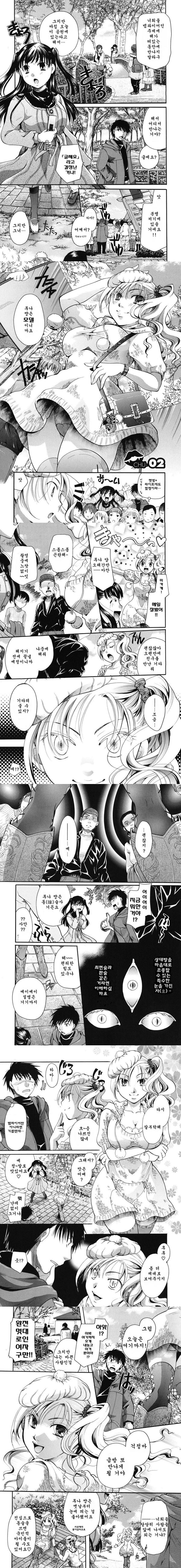 Anata o Sutte mo ii desu ka_CHU-02