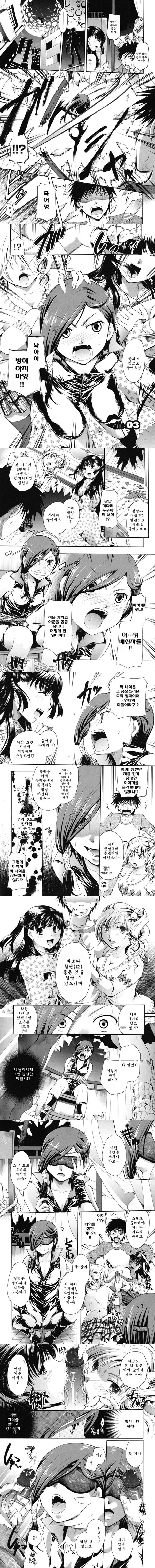 Anata o Sutte mo ii desu ka_CHU-03