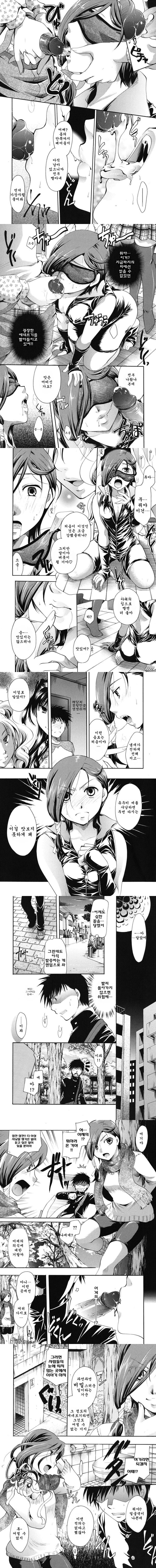 Anata o Sutte mo ii desu ka_CHU-03