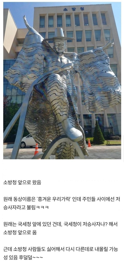 저승사자 근황