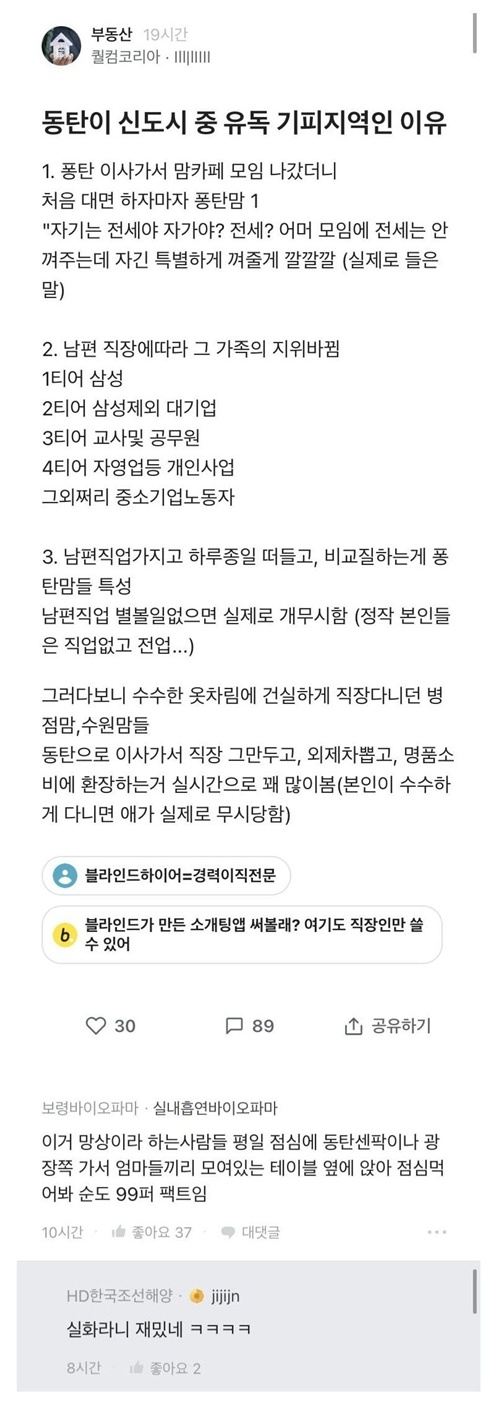 유독 기피지역인 이유