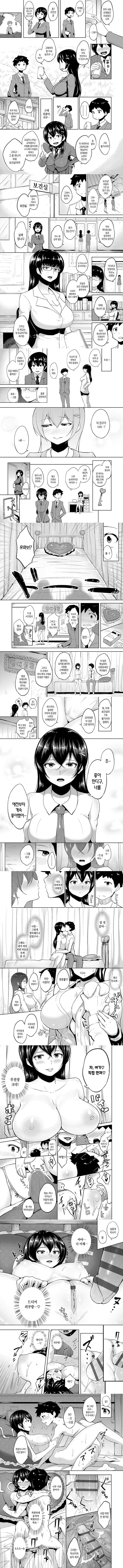 방과후 러브호텔 보건실