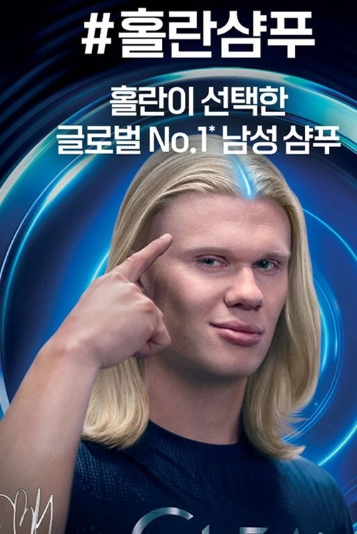 아씨...ㅋㅋㅋ 샴푸 광고인데