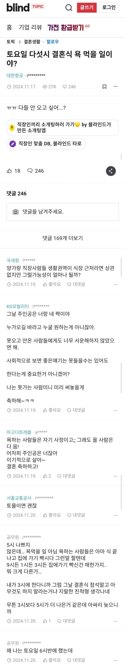 토요일은 괜찮은듯
